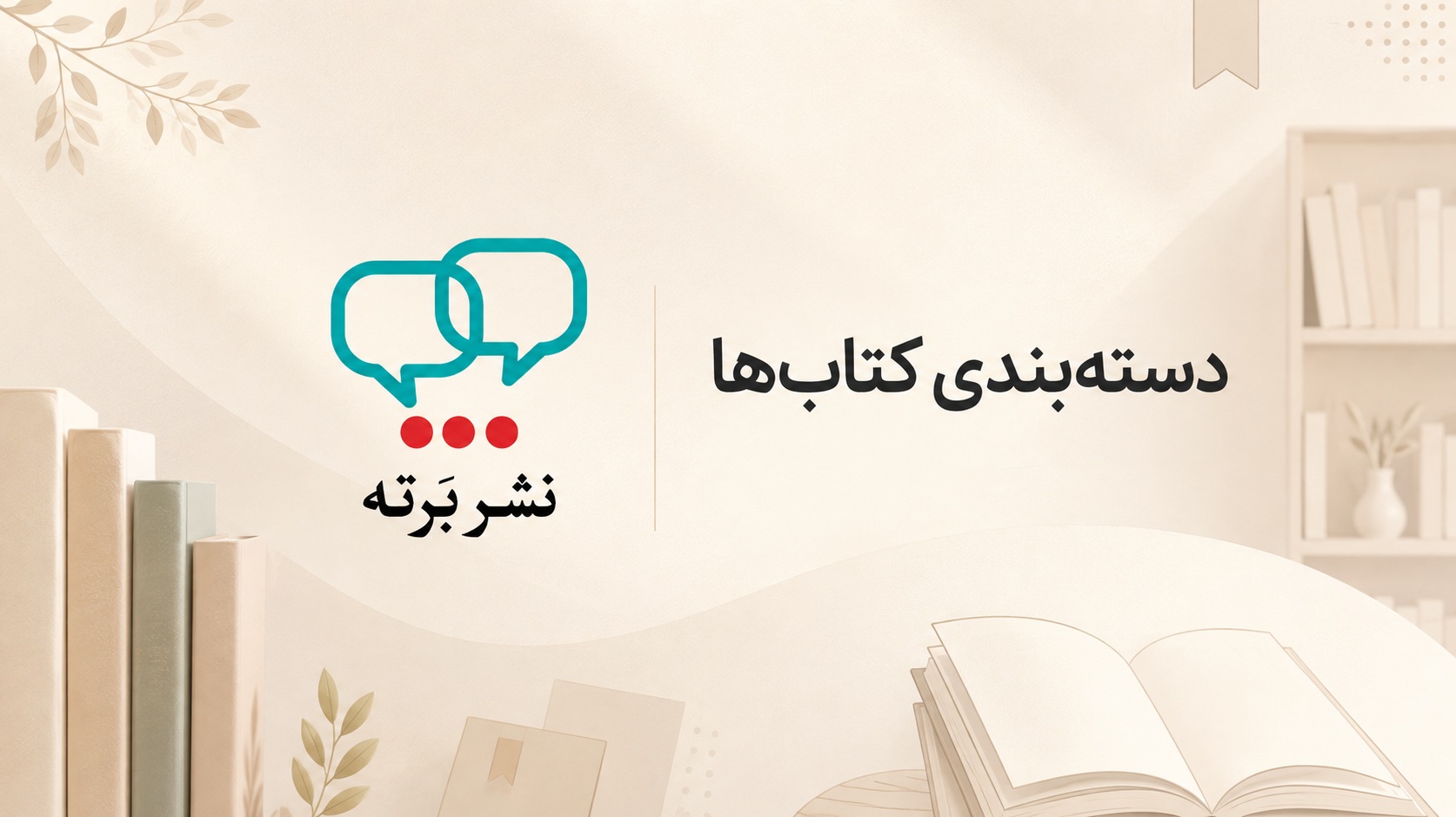 تقویم رومیزی