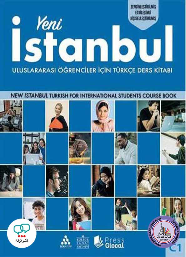 کتاب ترکی ینی استانبول Yeni Istanbul C1
