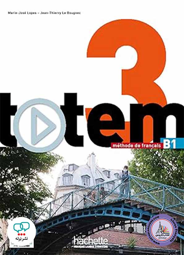 کتاب فرانسوی توتم Totem 3 B1