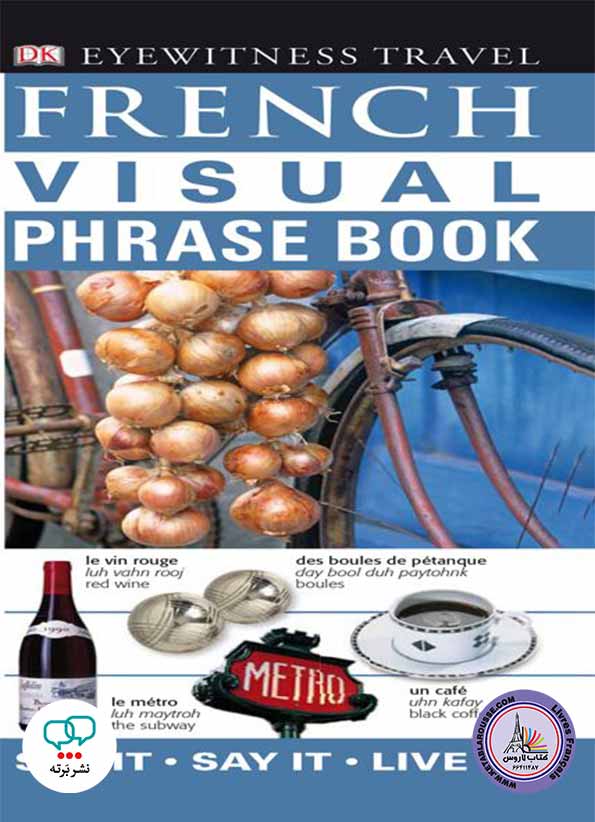 کتاب فرانسوی French Visual Phrase Book