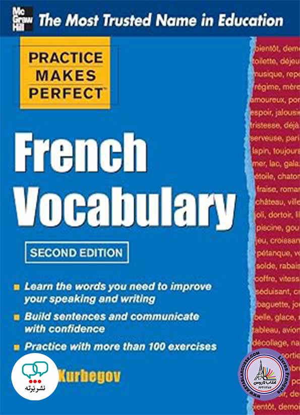 کتاب فرانسوی Practice Makes Perfect French Vocabulary