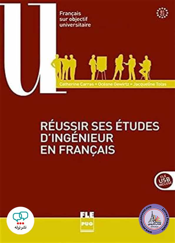 کتاب فرانسوی Reussir Ses Etudes Dingenieur En Francais B1 C2