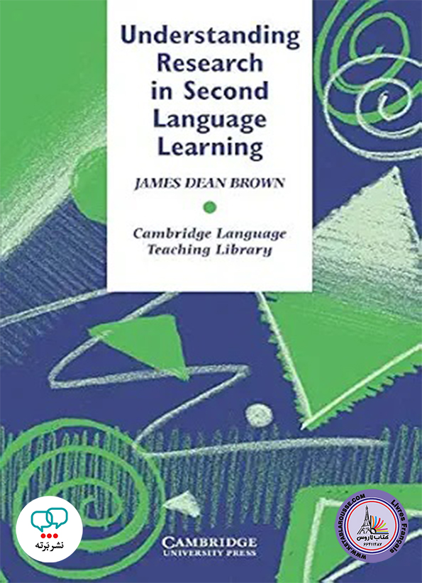 کتاب انگلیسی Understanding Research in Second Language Learning