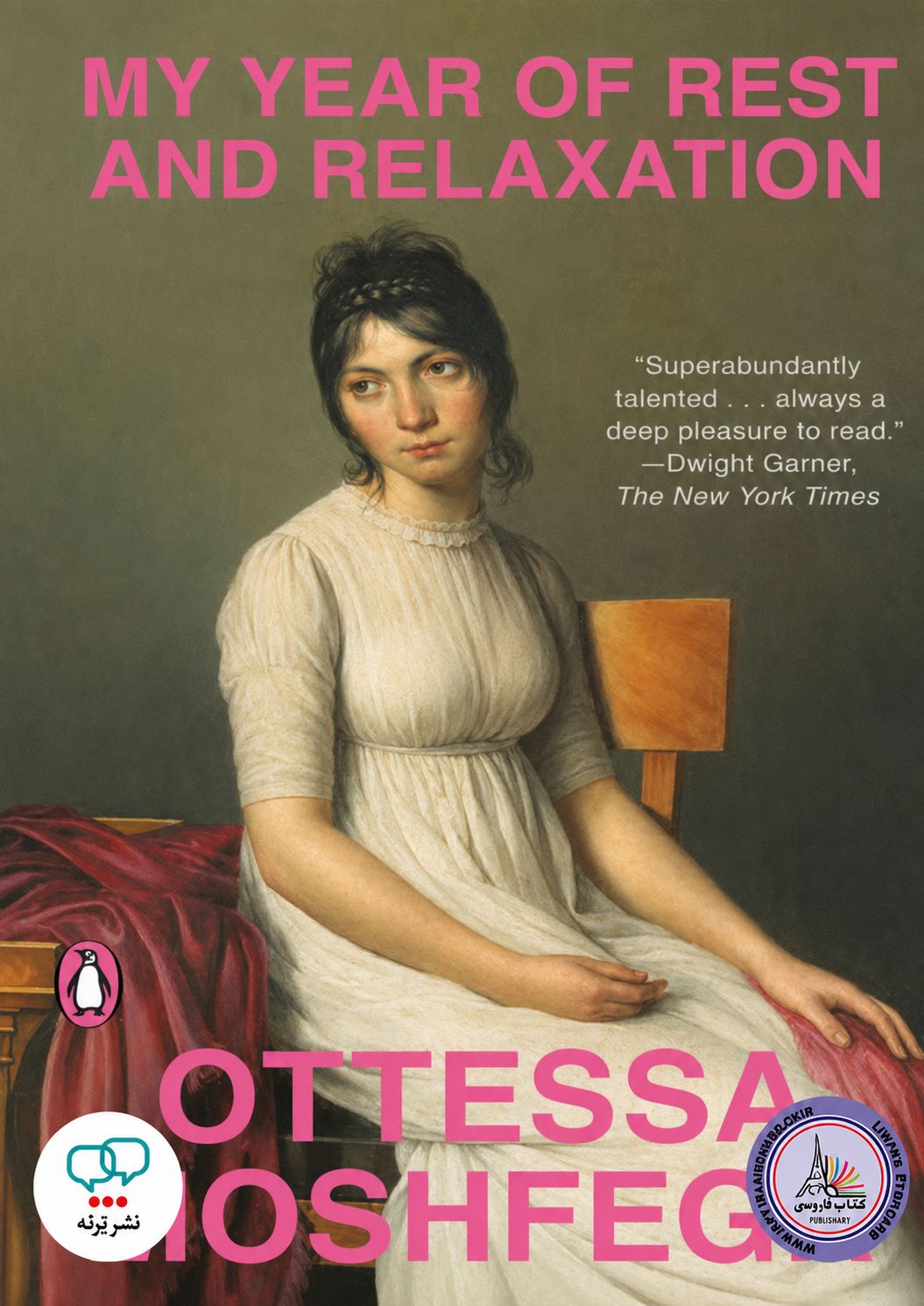 رمان انگلیسی My Year of Rest and Relaxation