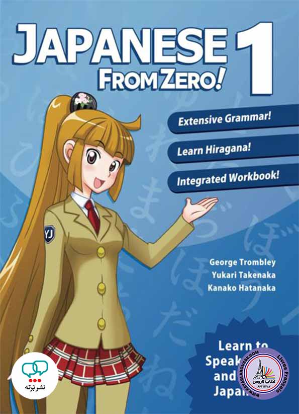 Japanese 1 From Zero