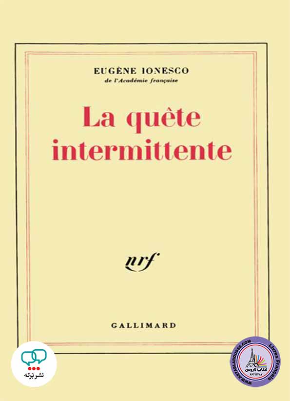 کتاب نمایشنامۀ فرانسوی La quete intermittente