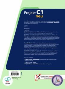 کتاب آزمون آلمانی پروجکت جدید Projekt C1 neu Lehrerbuch