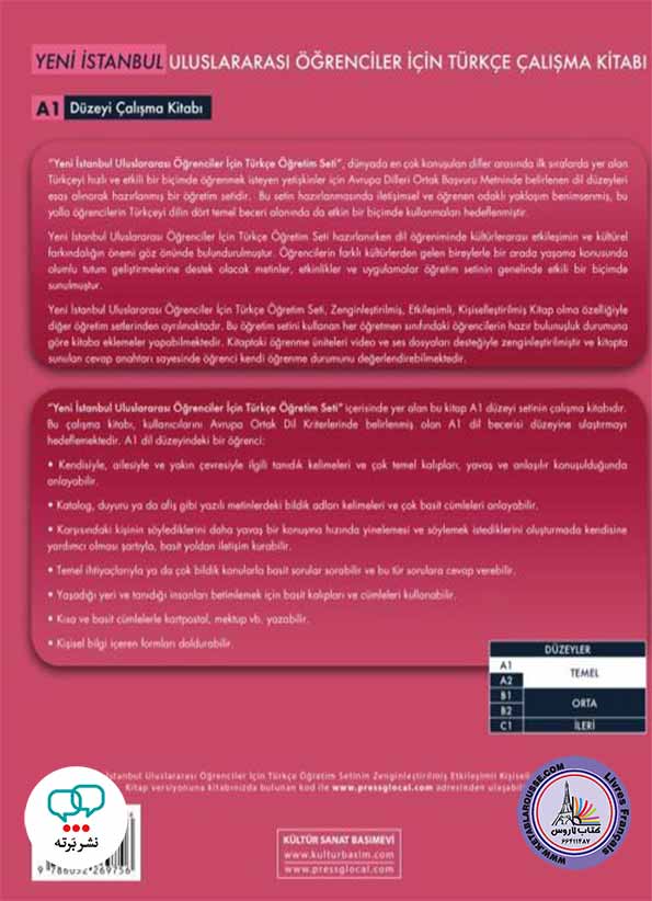کتاب ترکی ینی استانبول Yeni Istanbul A1