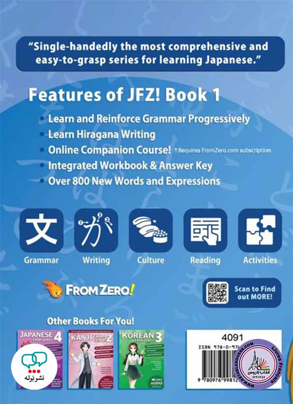 Japanese 1 From Zero