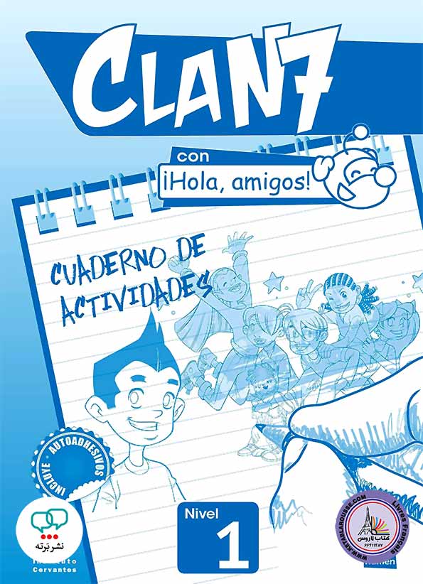کتاب اسپانیایی Clan 7 con Hola Amigos Nivel 1