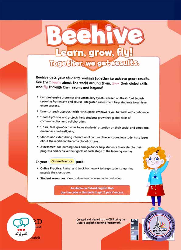کتاب معلم انگلیسی Beehive 4