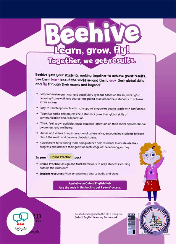 کتاب معلم انگلیسی Beehive 6