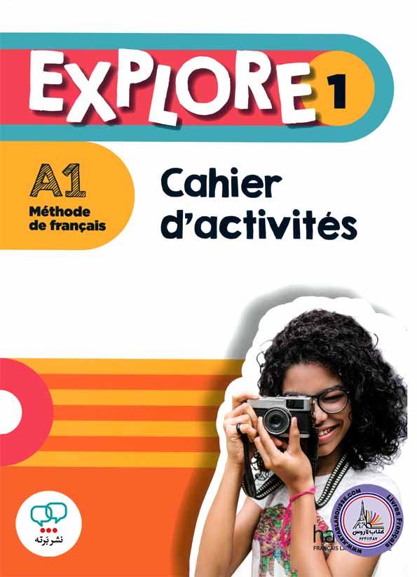 کتاب فرانسوی Explore 1 A1