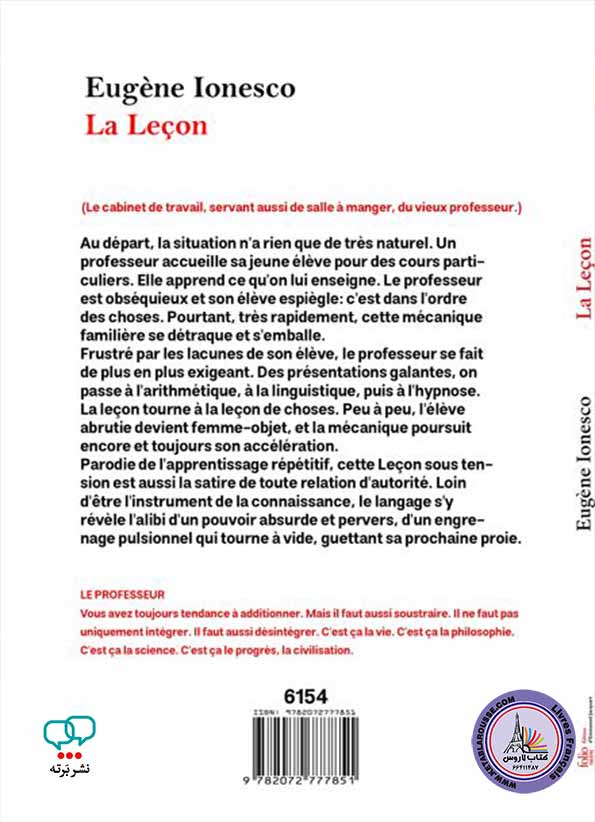 کتاب نمایشنامه فرانسوی La lecon