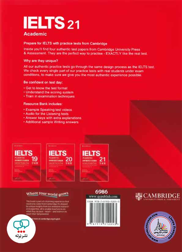 آموزش زبان انگلیسی ـ IELTS