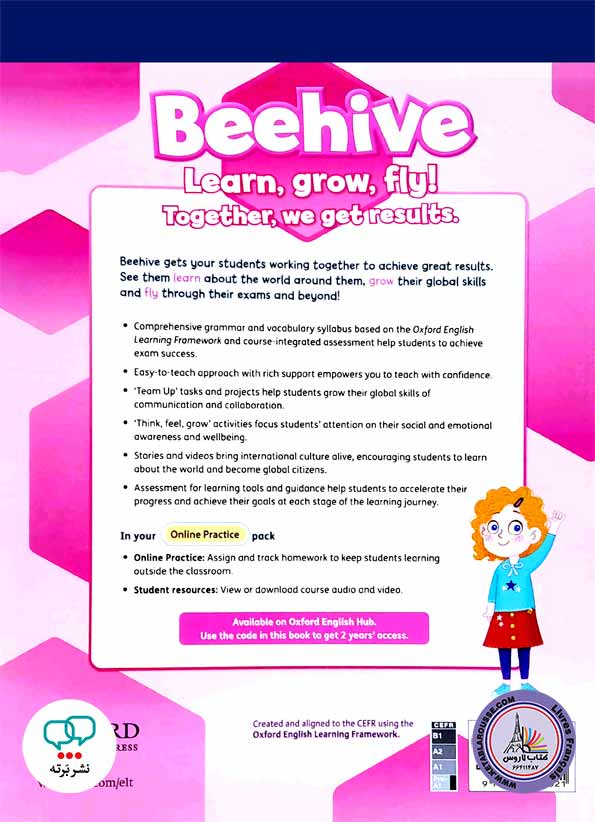 کتاب انگلیسی Beehive starter