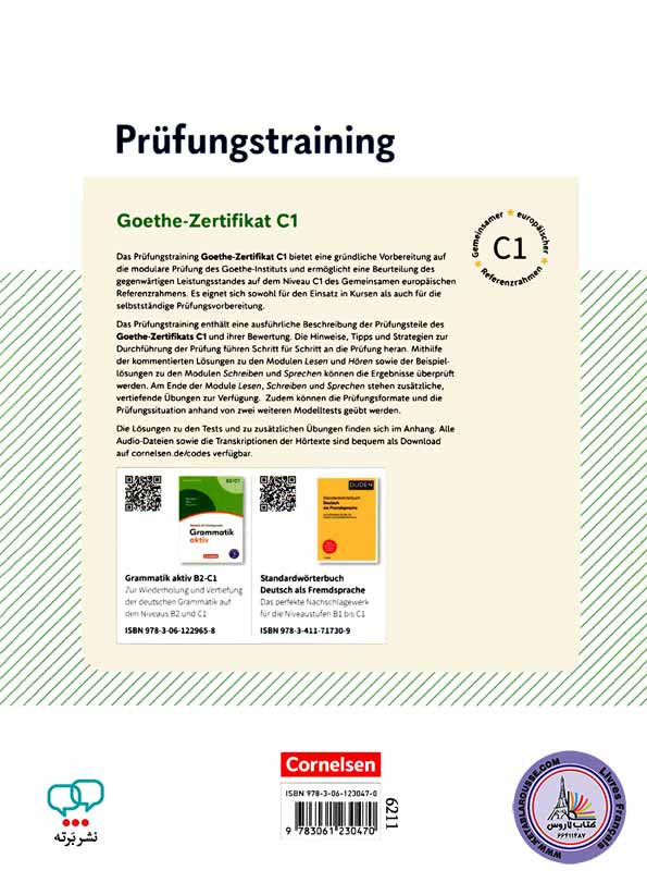 کتاب آزمون آلمانی پروفونگز ترینینگ Prufungstraining Goethe Zertifikat C1