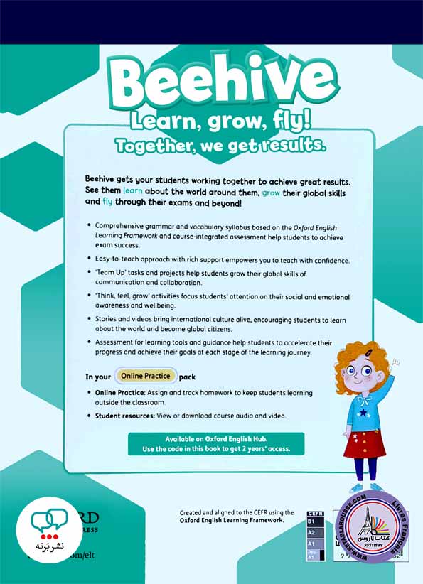 کتاب معلم انگلیسی Beehive 5