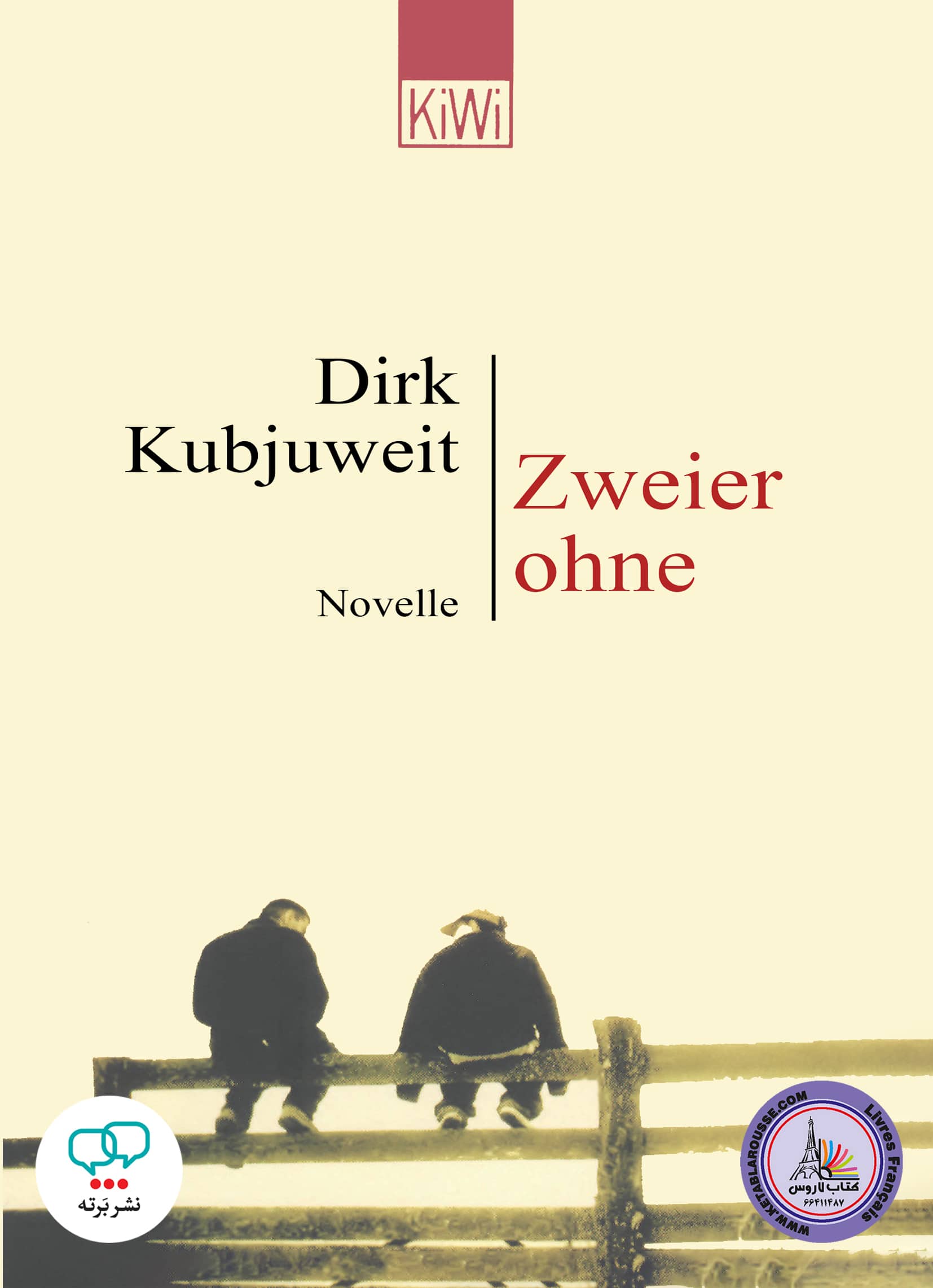 رمان آلمانی Zweier ohne