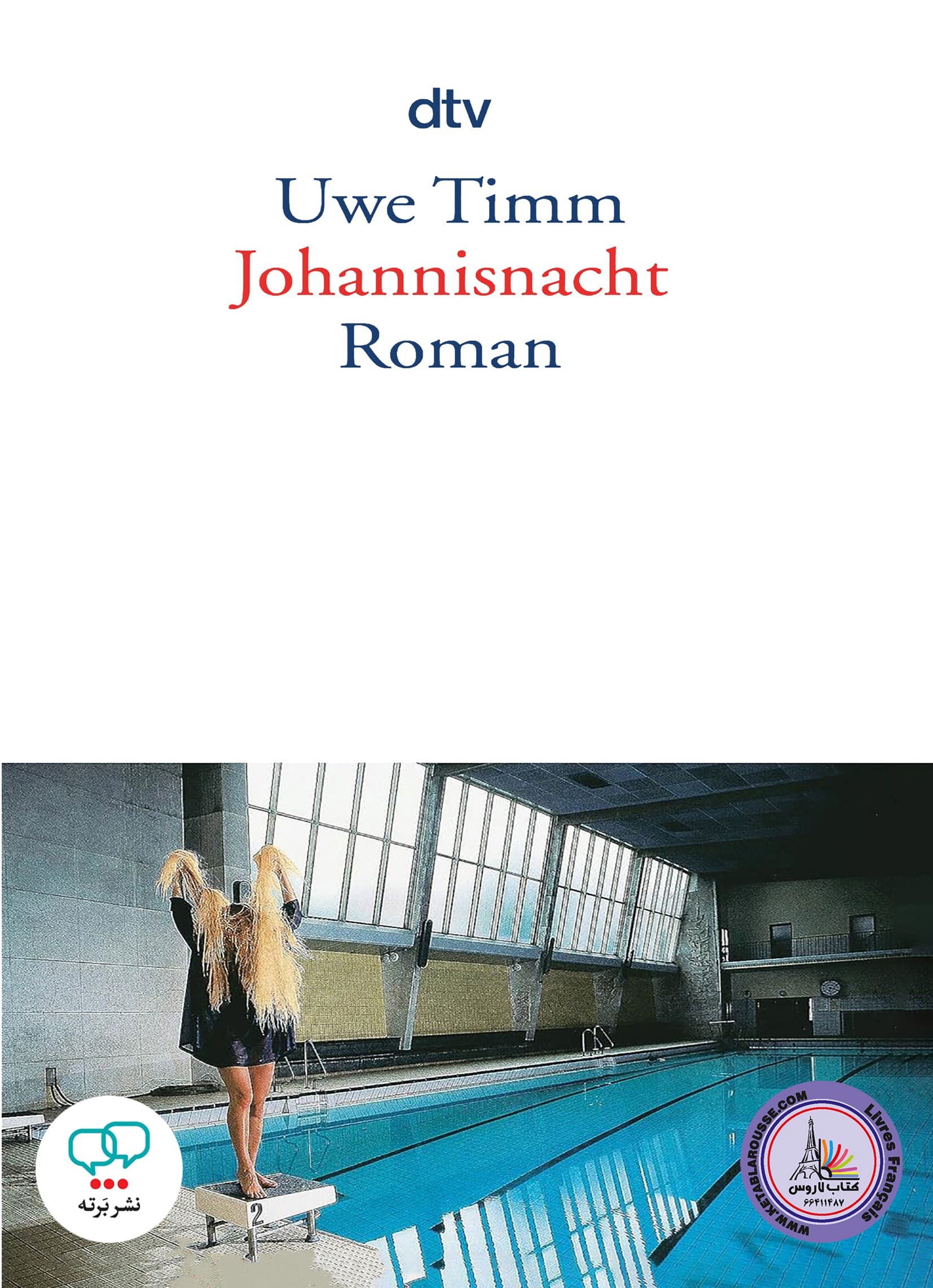 رمان آلمانی johannisnacht