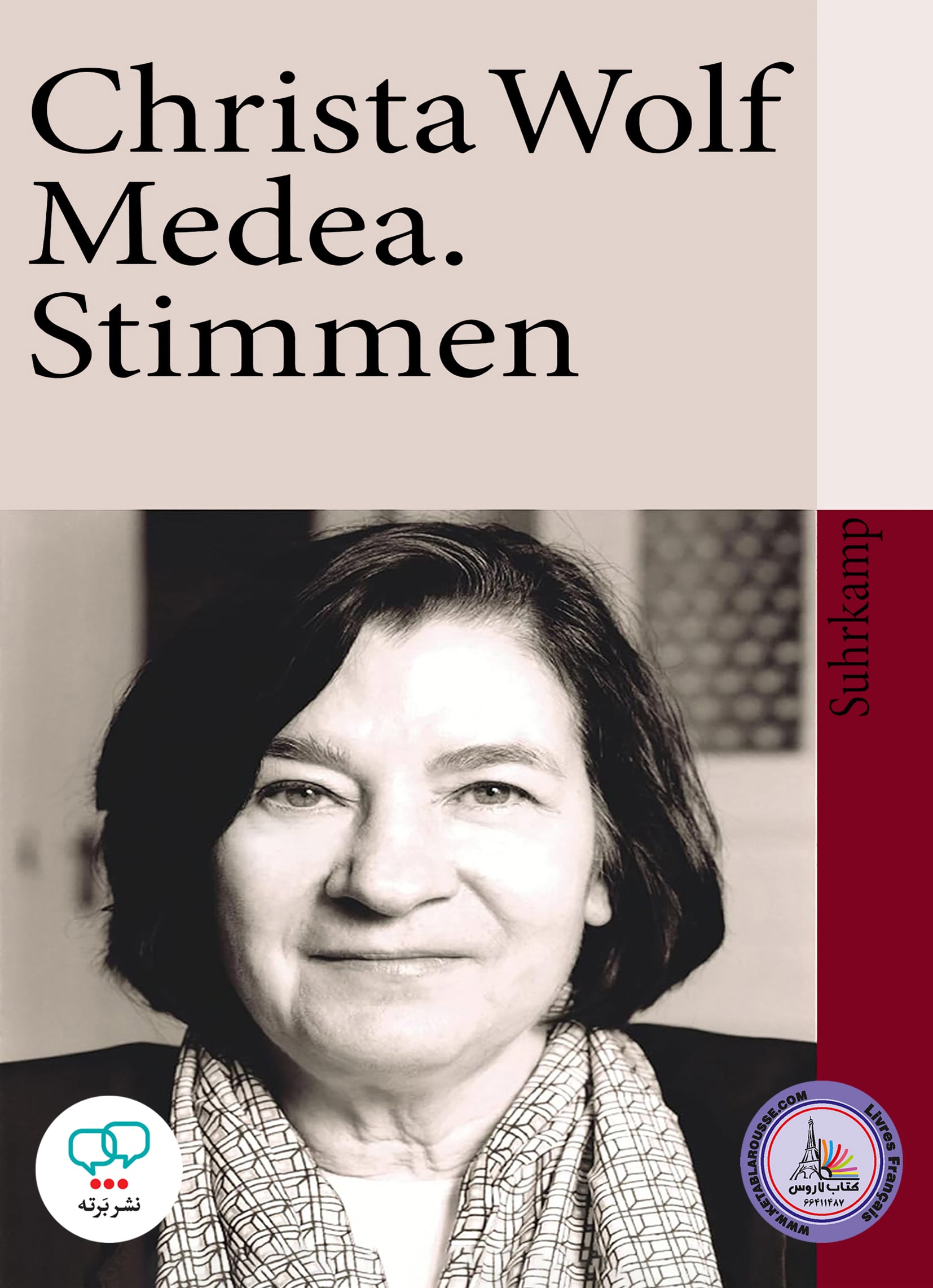 رمان آلمانی Medea.Stimmen