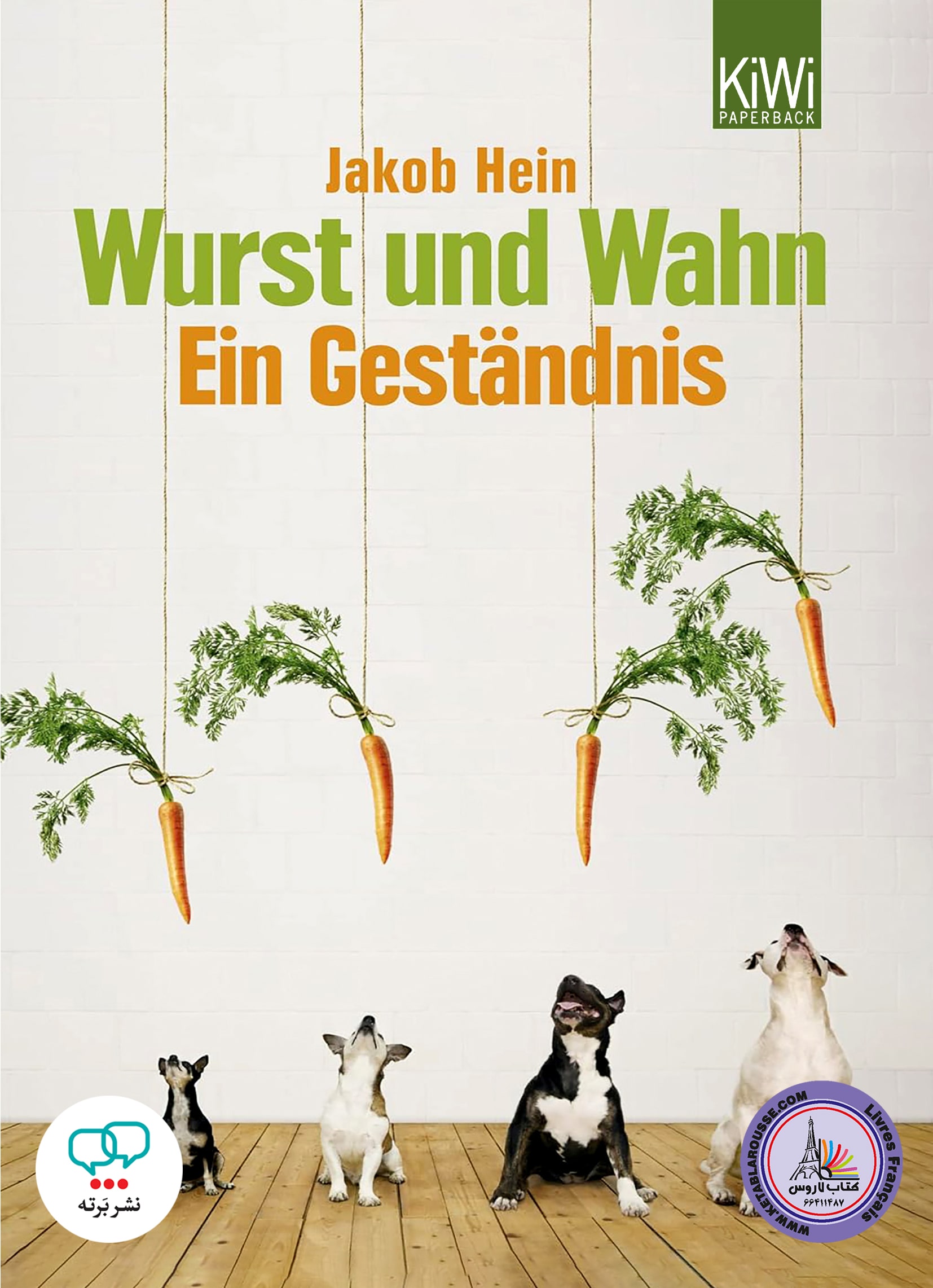 رمان آلمانی Wurst und wahn Ein Gestandnis