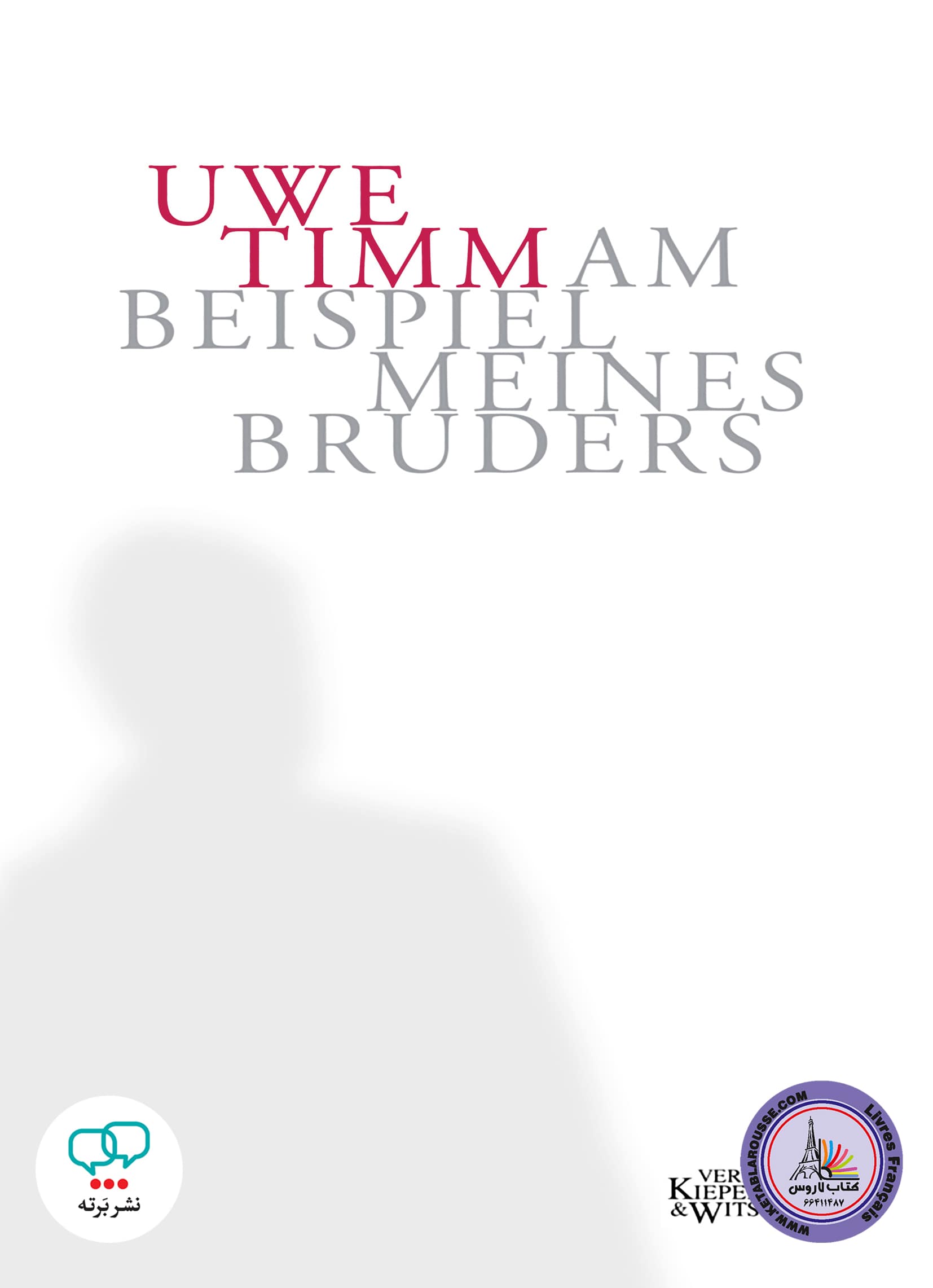 رمان آلمانی AM BEISPIEL MEINES BRUDERS
