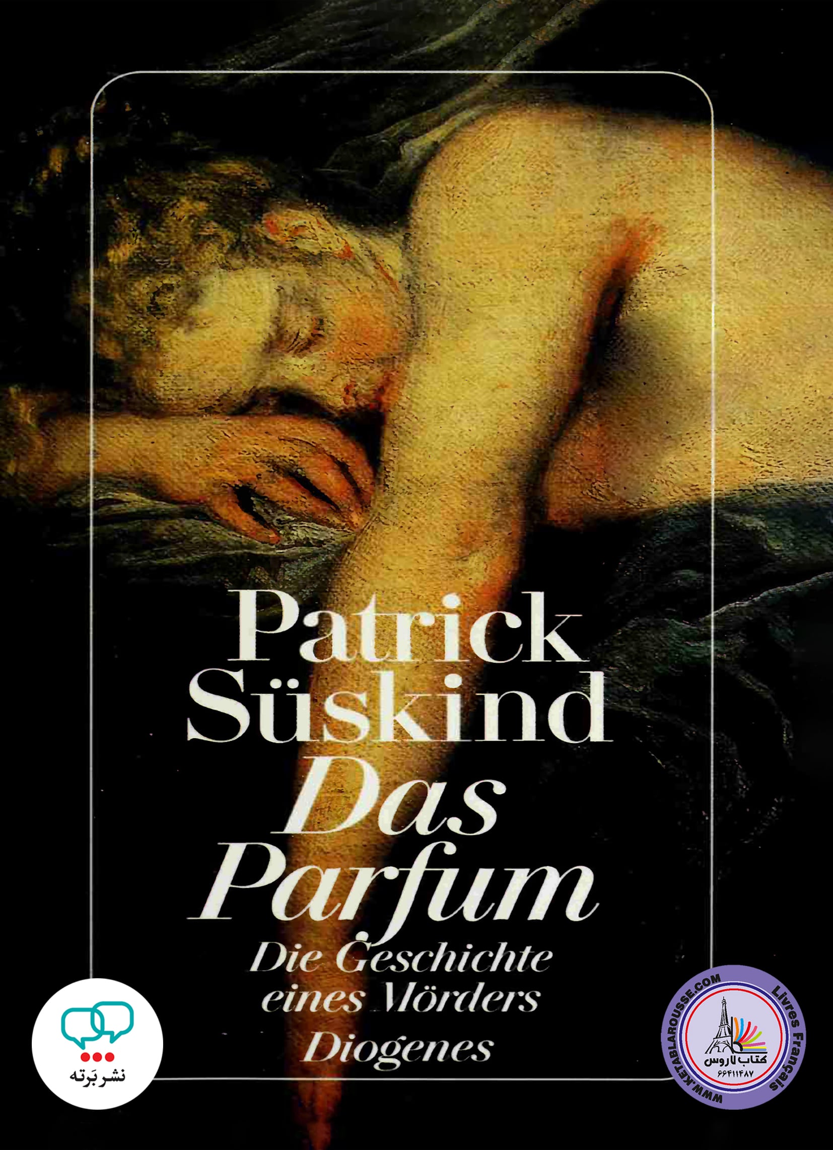 رمان آلمانی Das Parfum Die Geschichte eines morders