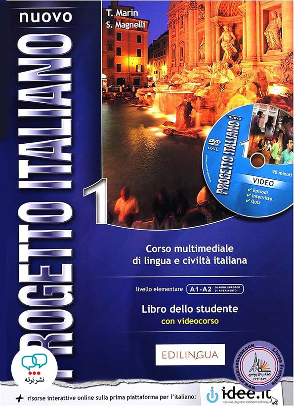 کتاب ایتالیایی پروجتو ایتالیانو جدید Nuovo Progetto italiano 1