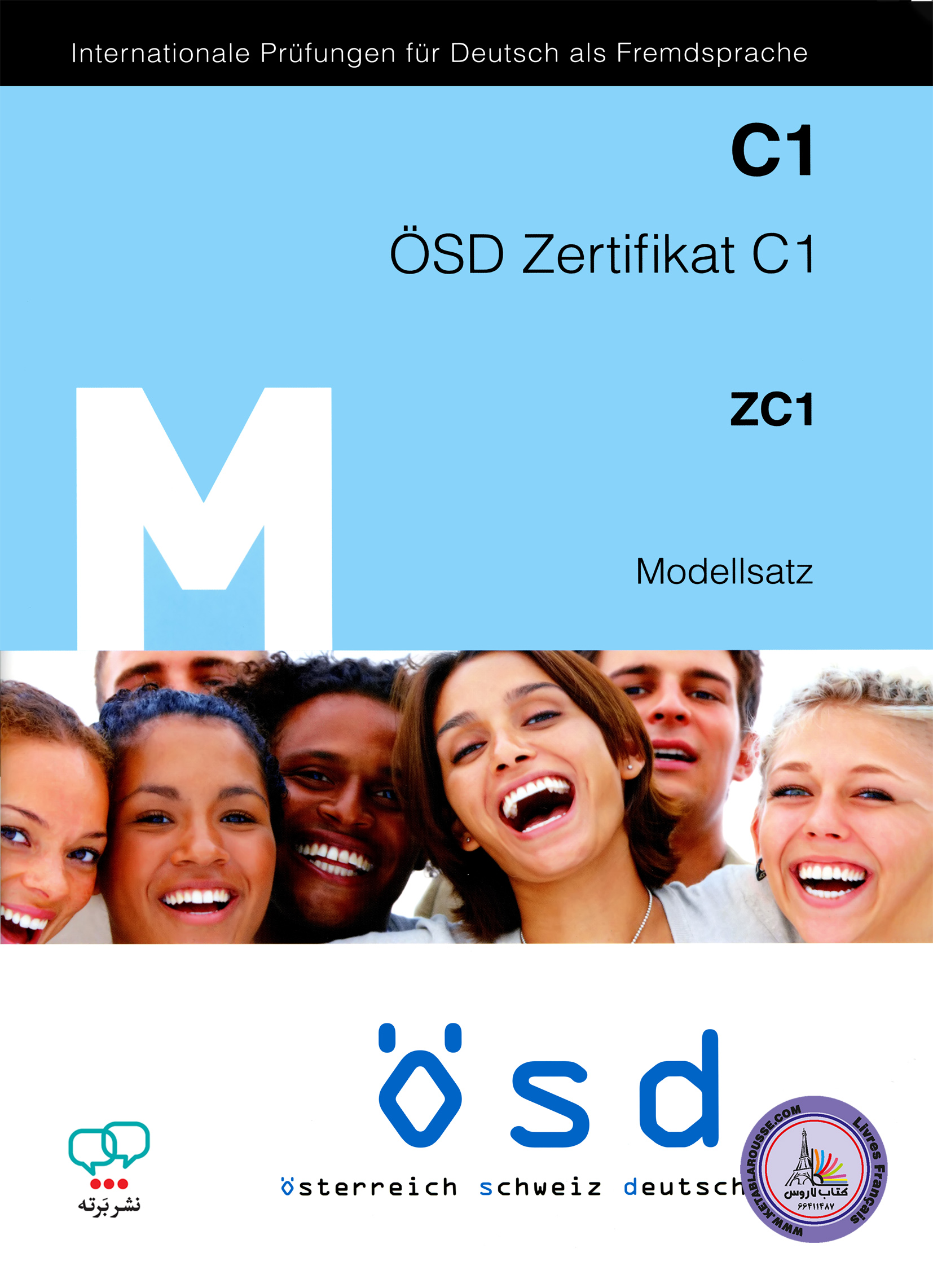کتاب آزمون آلمانی او اس دی زرتیفیکات M OSD Zertifikat C1 - Modellsatz