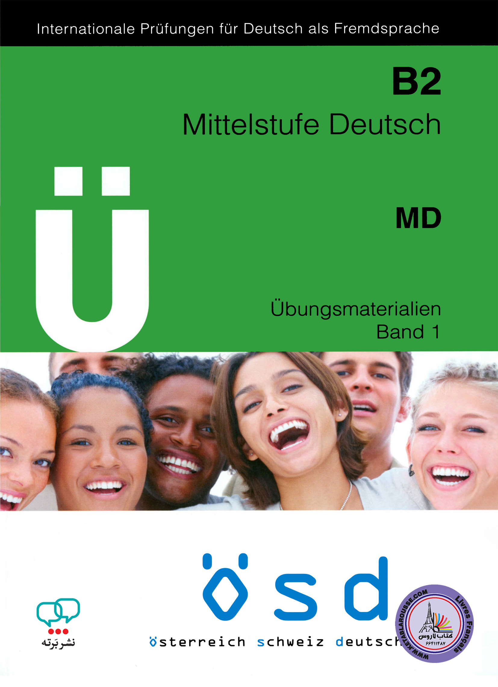 کتاب تمرین آلمانی او اس دی میتلشتوفه دوچ U OSD Mittelstufe Deutsch B2 - Ubungsmaterialien Band 1