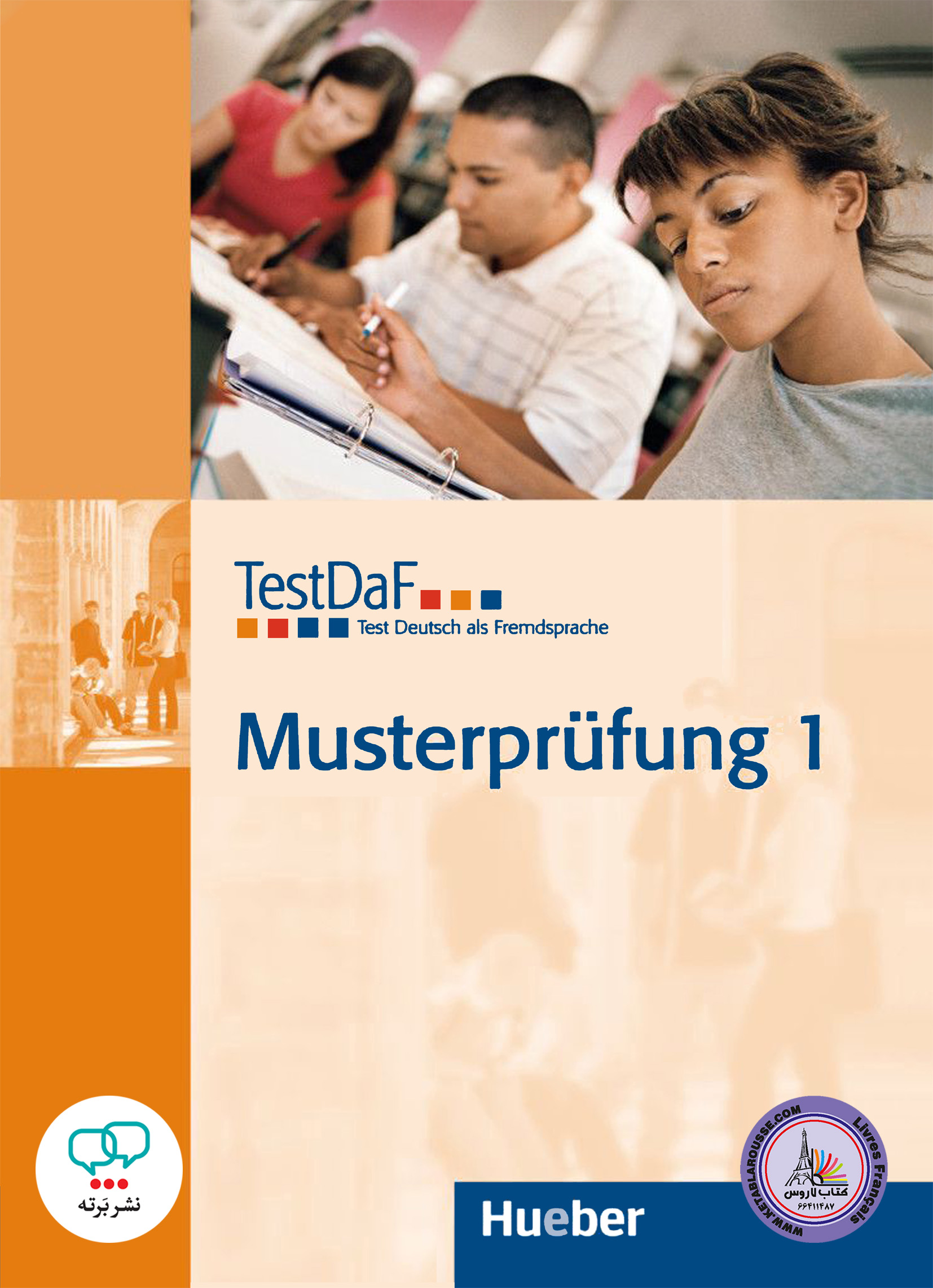 کتاب آزمون آلمانی تست داف ماستر پروفونگ TestDaF Musterprüfung 1