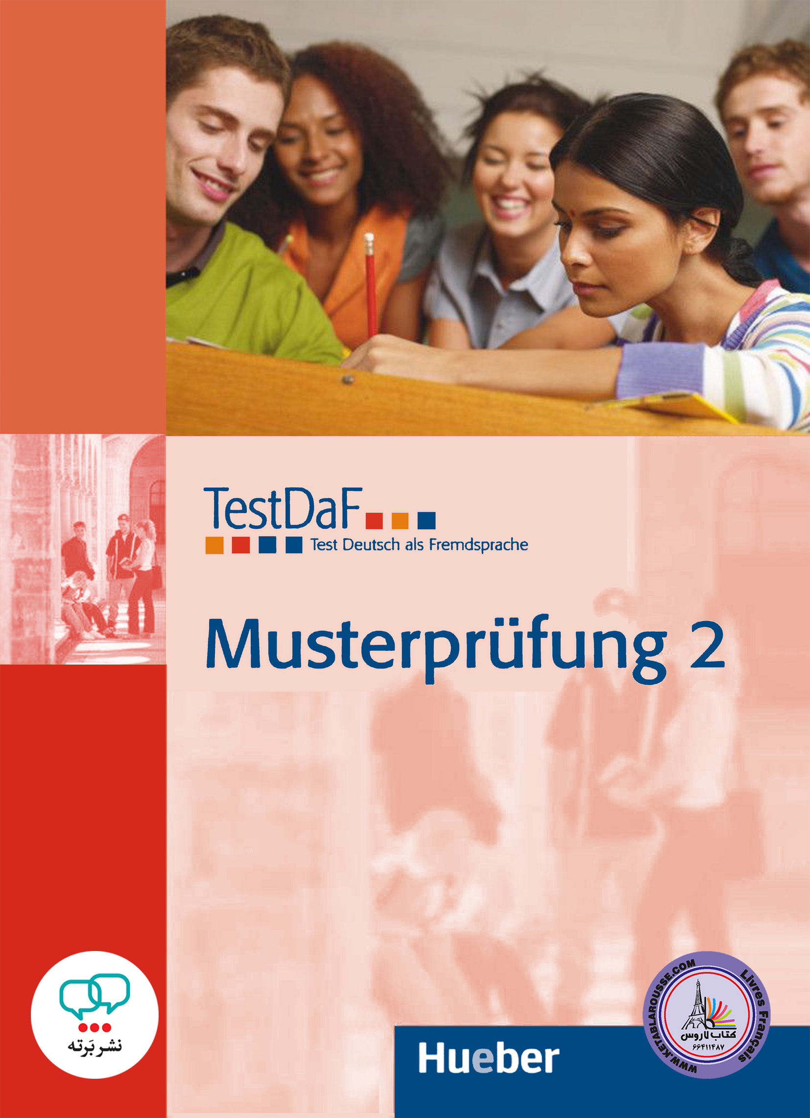 کتاب آزمون آلمانی تست داف ماستر پروفونگ TestDaF Musterprufung 2