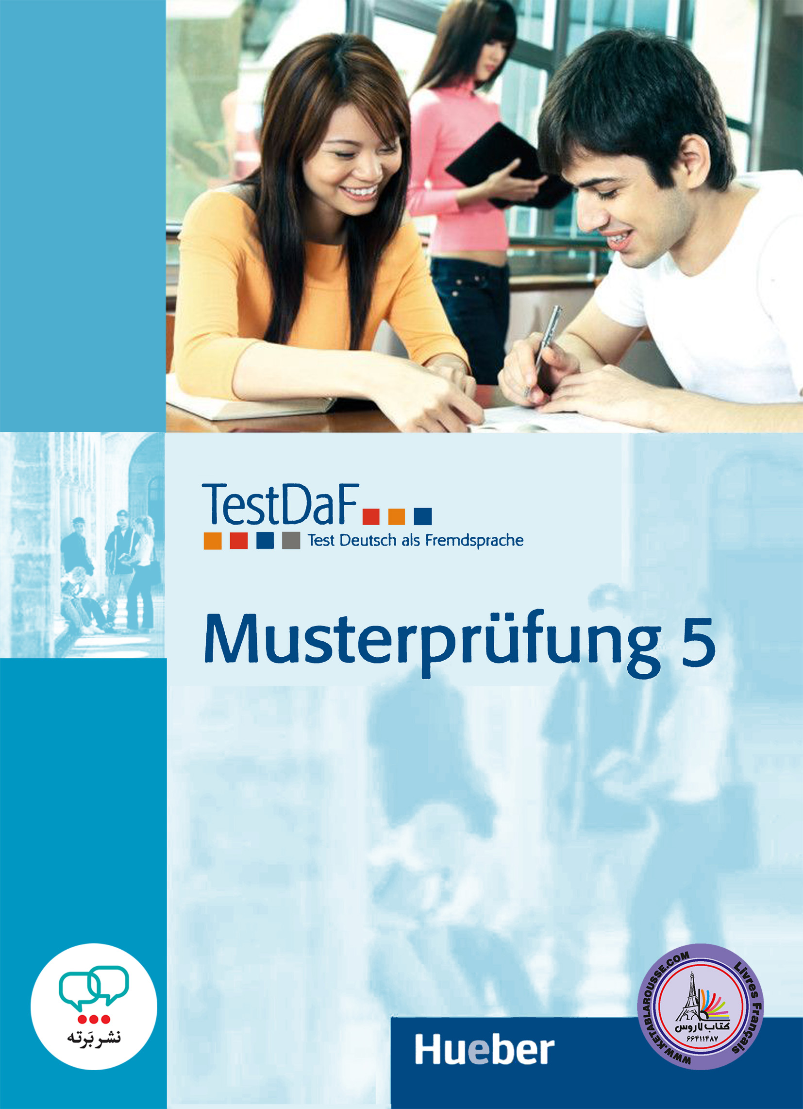 کتاب آزمون آلمانی تست داف ماستر پروفونگ TestDaF Musterprufung 5