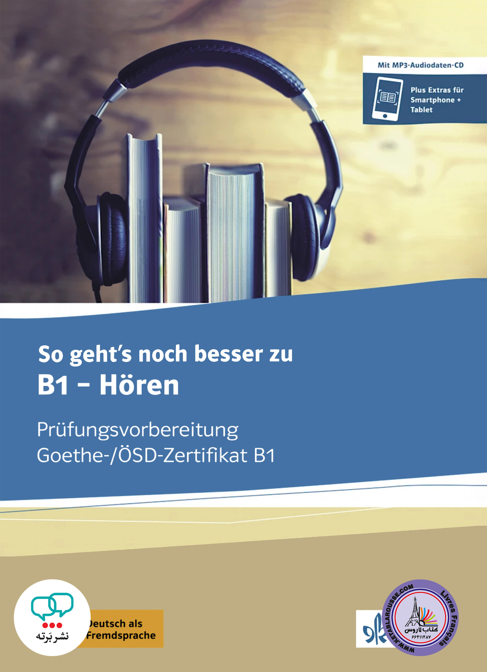 کتاب آزمون آلمانی زوگتز نوخ بسر هوقن So gehts noch besser zu B1 - Horen
