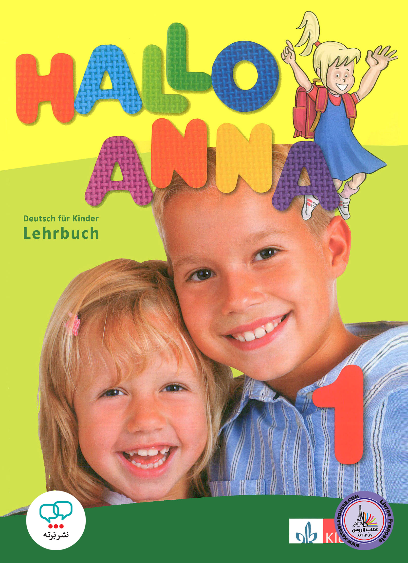 کتاب آلمانی کودکان هالو آنا HALLO ANNA 1