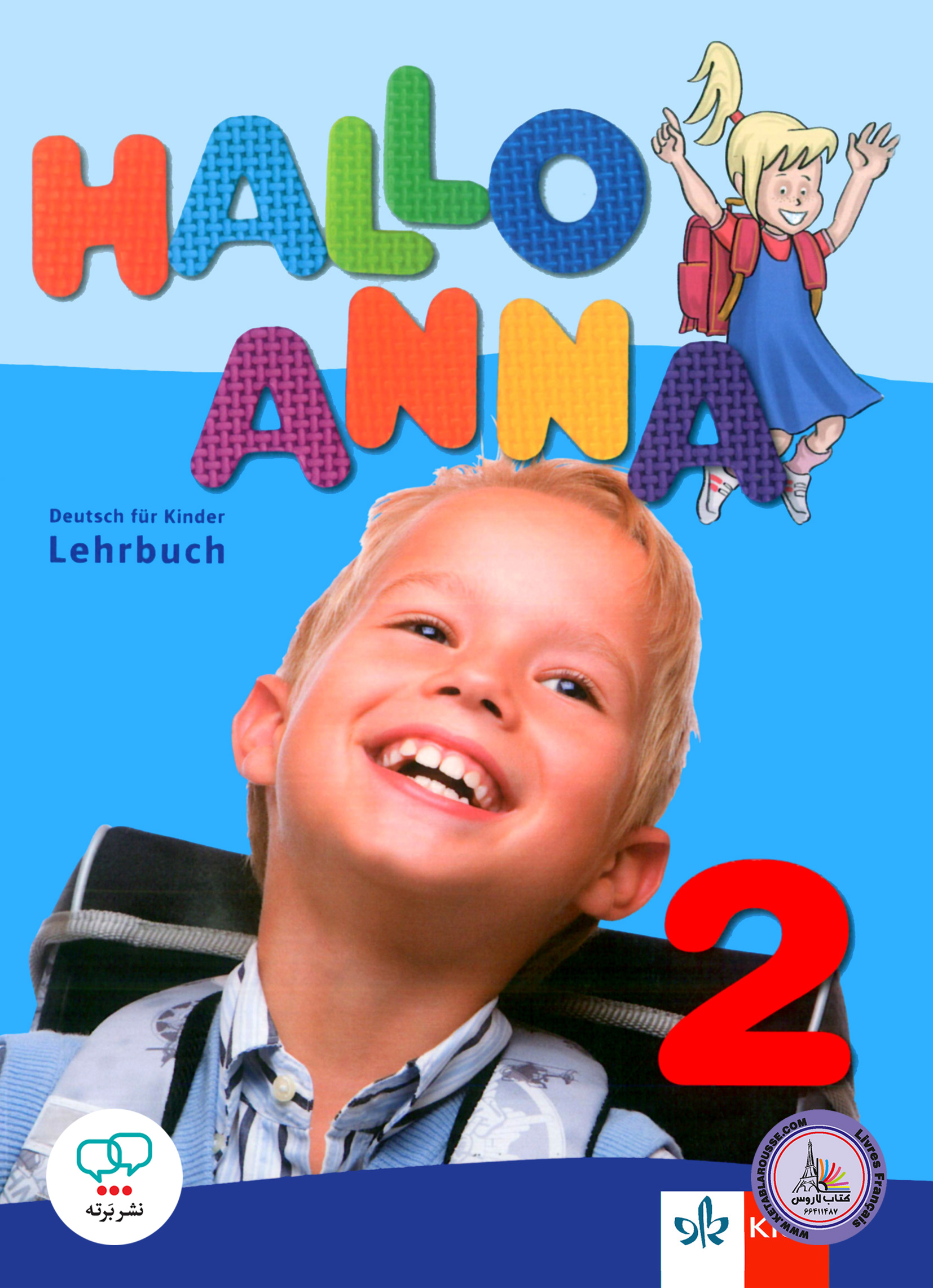 کتاب آلمانی کودکان هالو آنا HALLO ANNA 2
