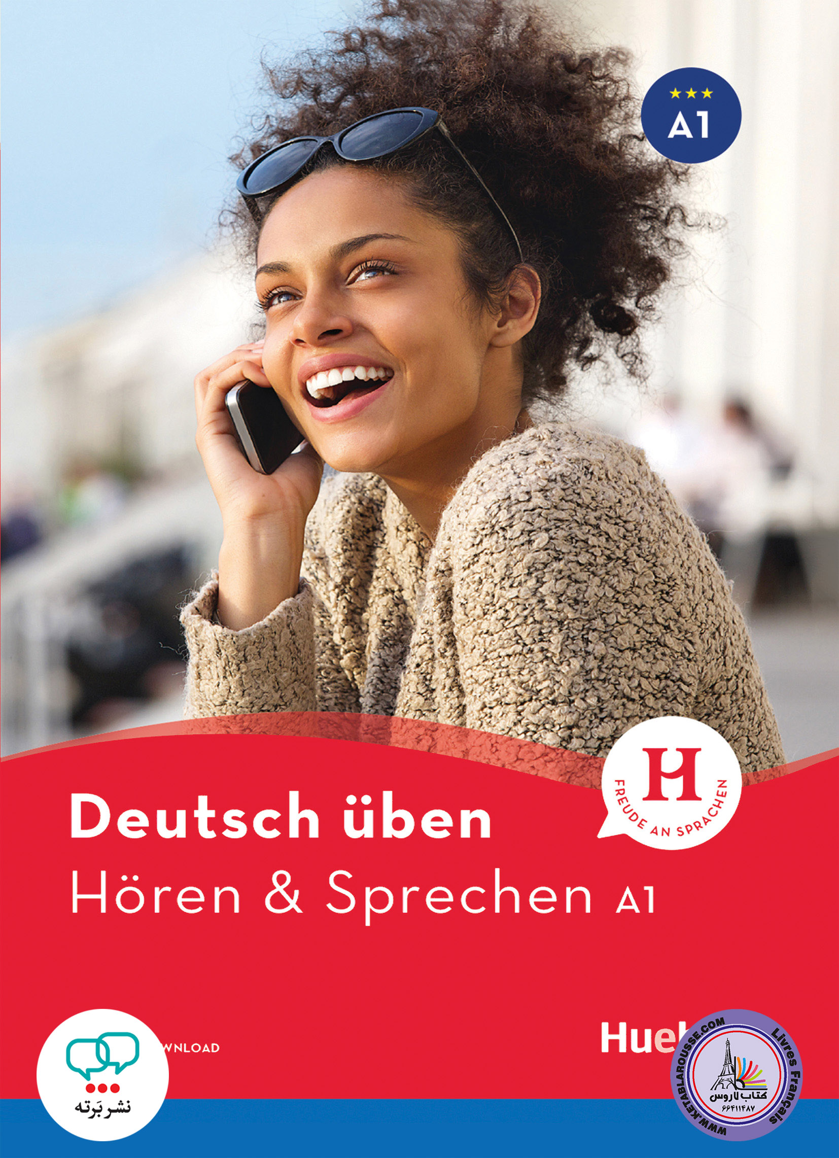کتاب آلمانی هوقن اند اشپقشن Deutsch uben Horen und Sprechen A1