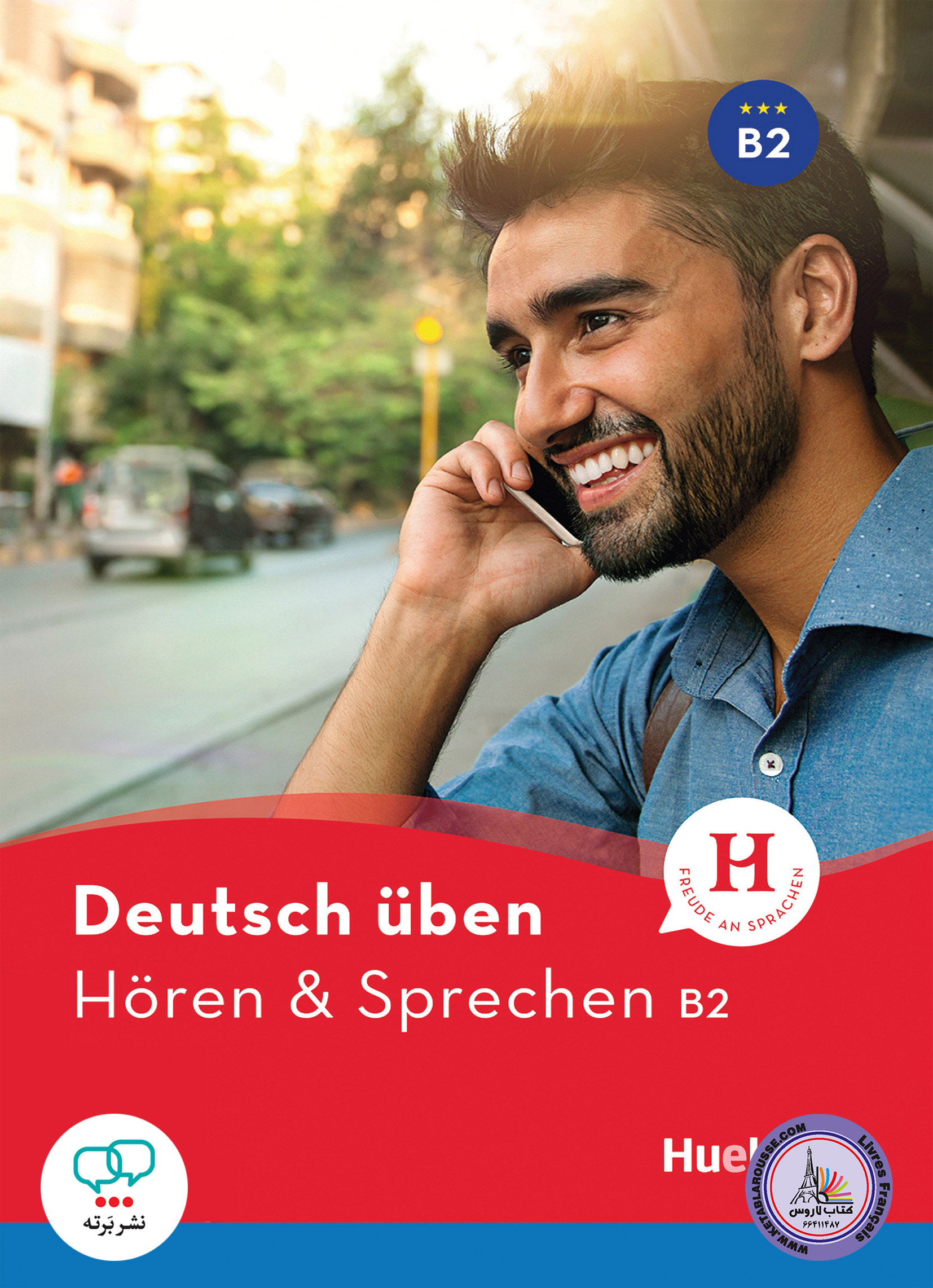 کتاب آلمانی هوقن اند اشپقشن Deutsch uben Horen und Sprechen B2