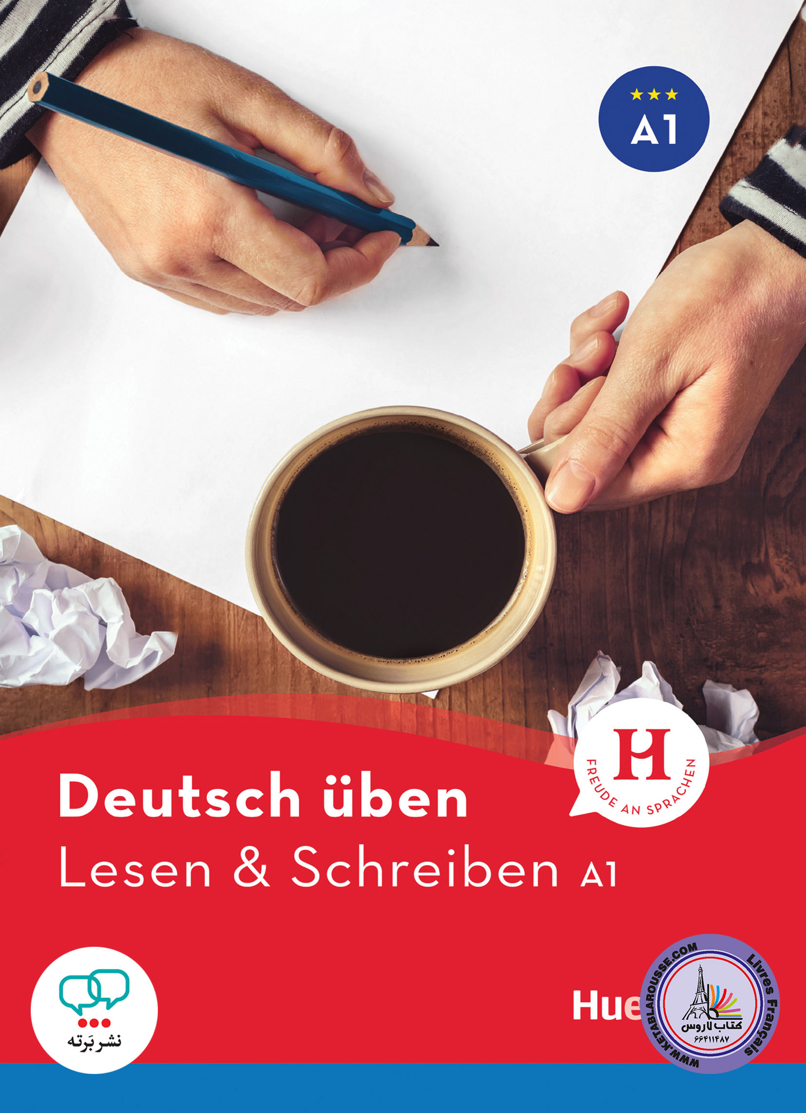 کتاب آلمانی لزن اند شقایبن Deutsch uben Lesen und Schreiben A1