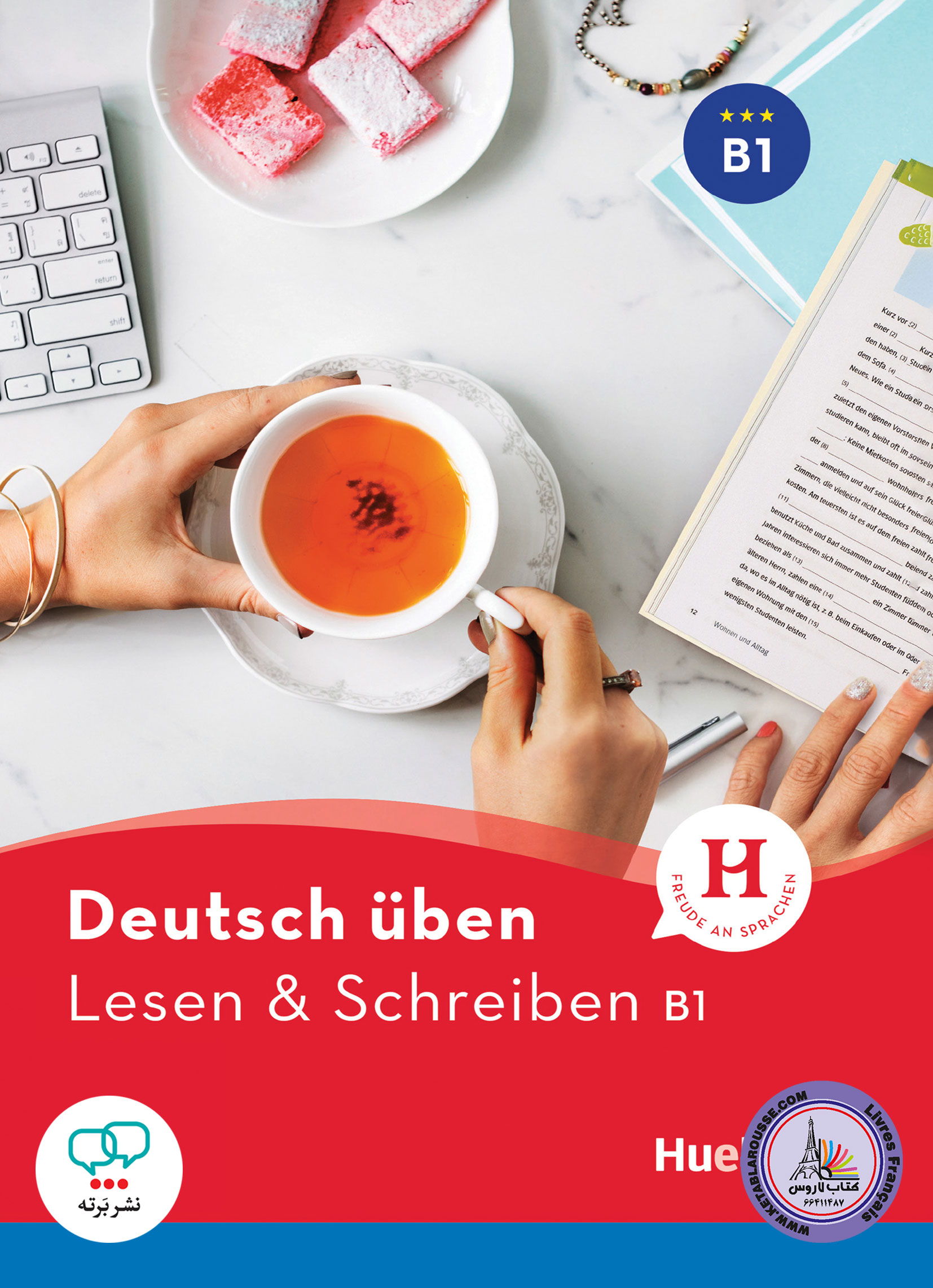کتاب آلمانی لزن اند شقایبن Deutsch uben Lesen und Schreiben B1