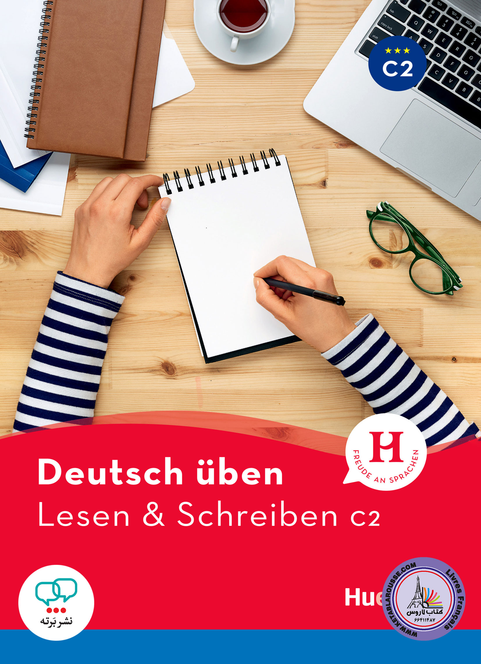 کتاب آلمانی لزن اند شقایبن Deutsch uben Lesen Lesen und Schreiben C2