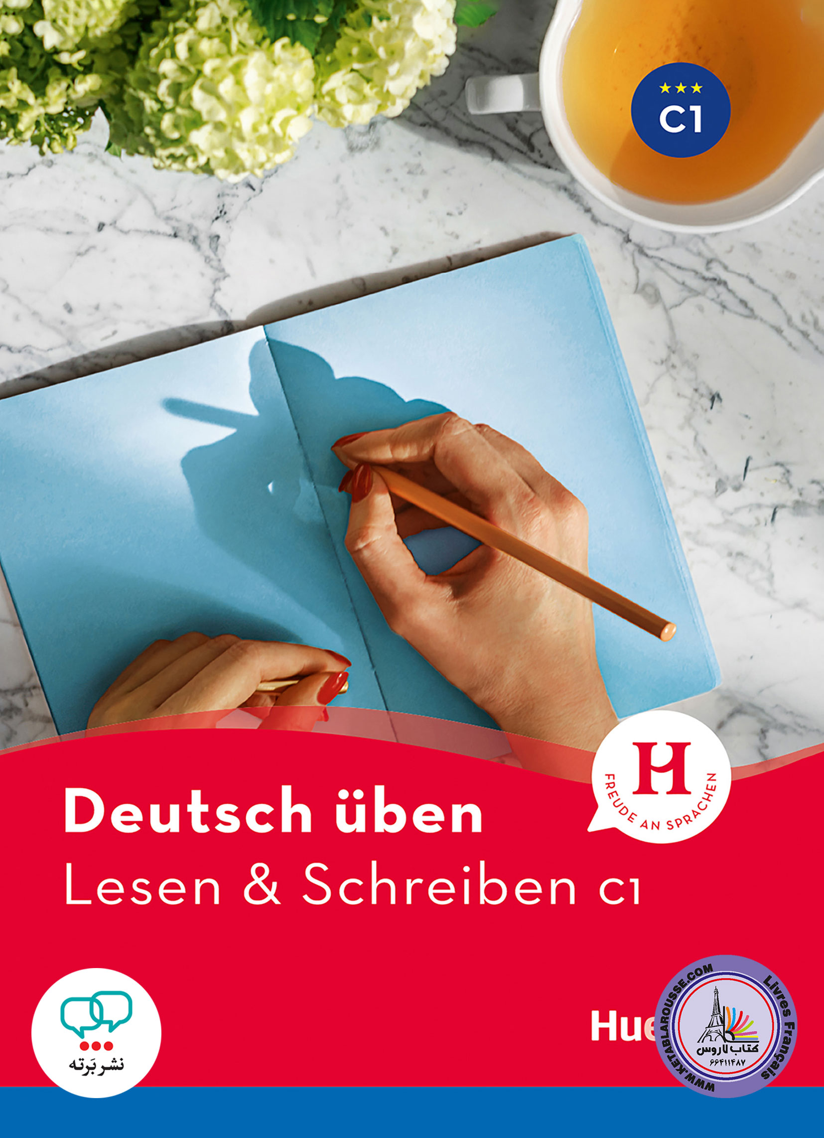 کتاب آلمانی لزن اند شقایبن Deutsch uben Lesen und Schreiben C1