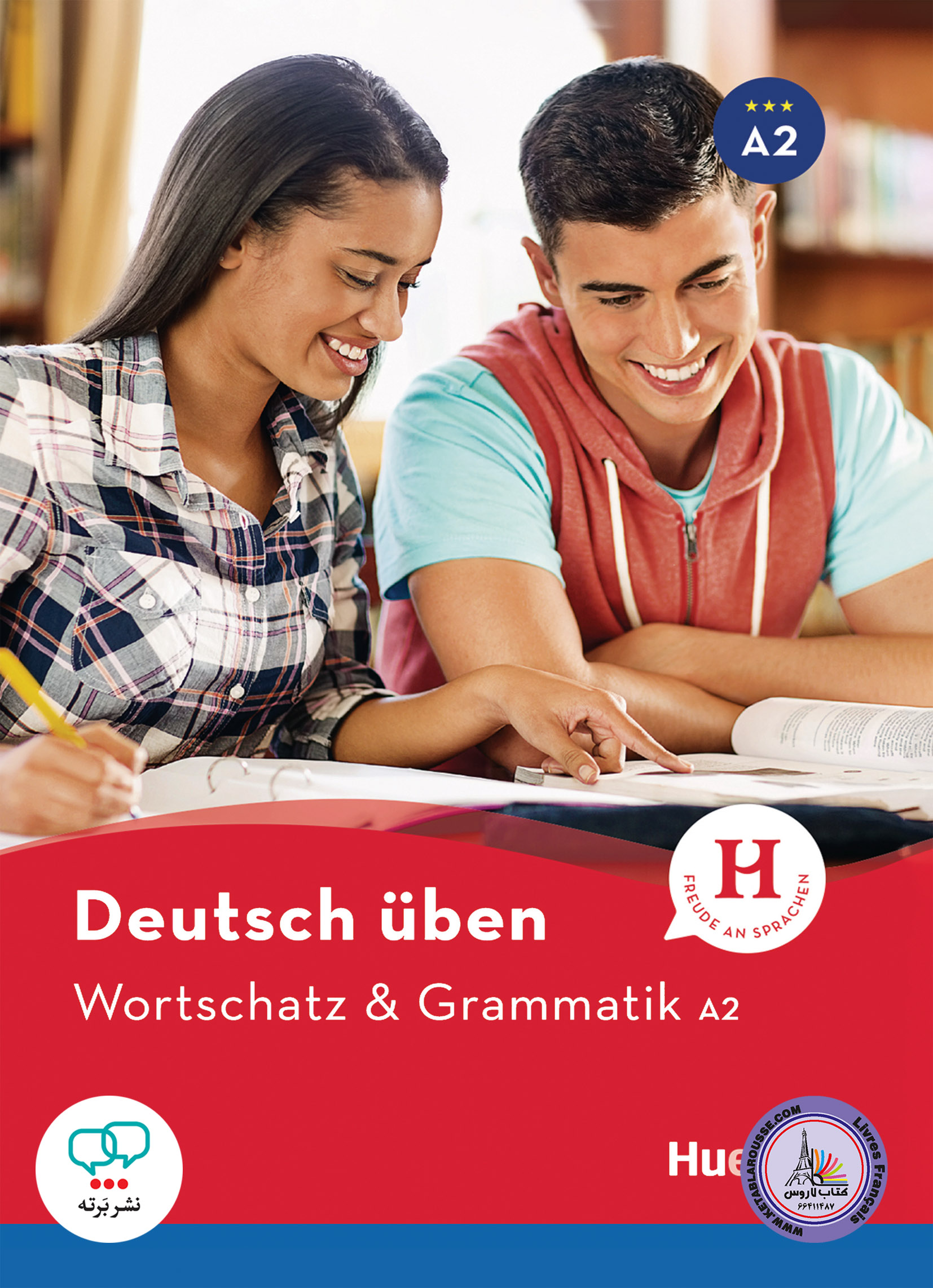 کتاب آلمانی ورت شاتز اند گراماتیک Deutsch uben Wortschatz und Grammatik A2