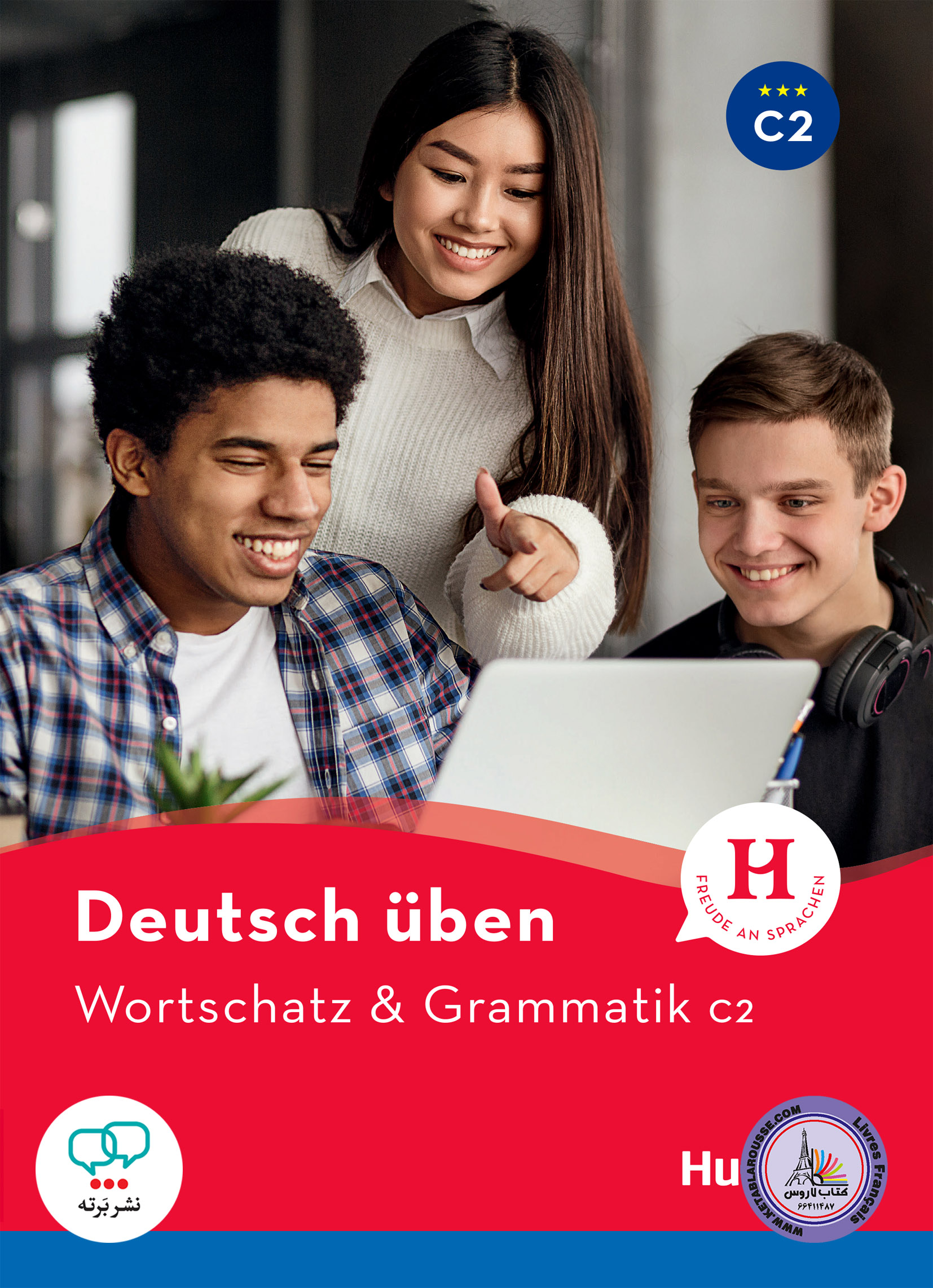 کتاب آلمانی ورت شاتز اند گراماتیک Deutsch uben Wortschatz und Grammatik C2