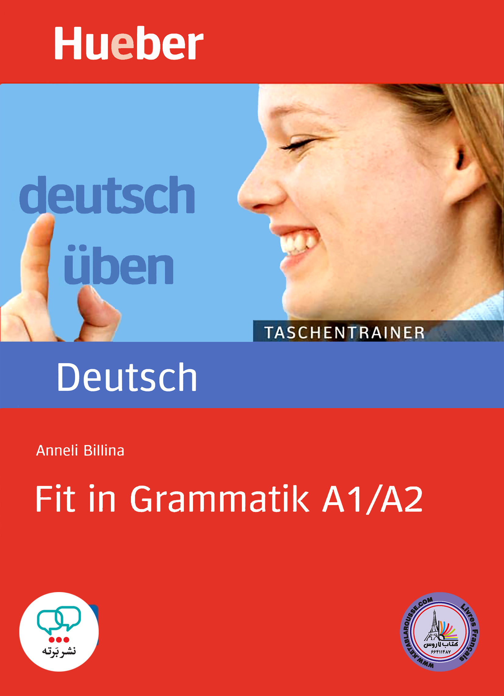 کتاب گرامر آلمانی فیت این گراماتیک Deutsch uben fit in grammatik A1/A2