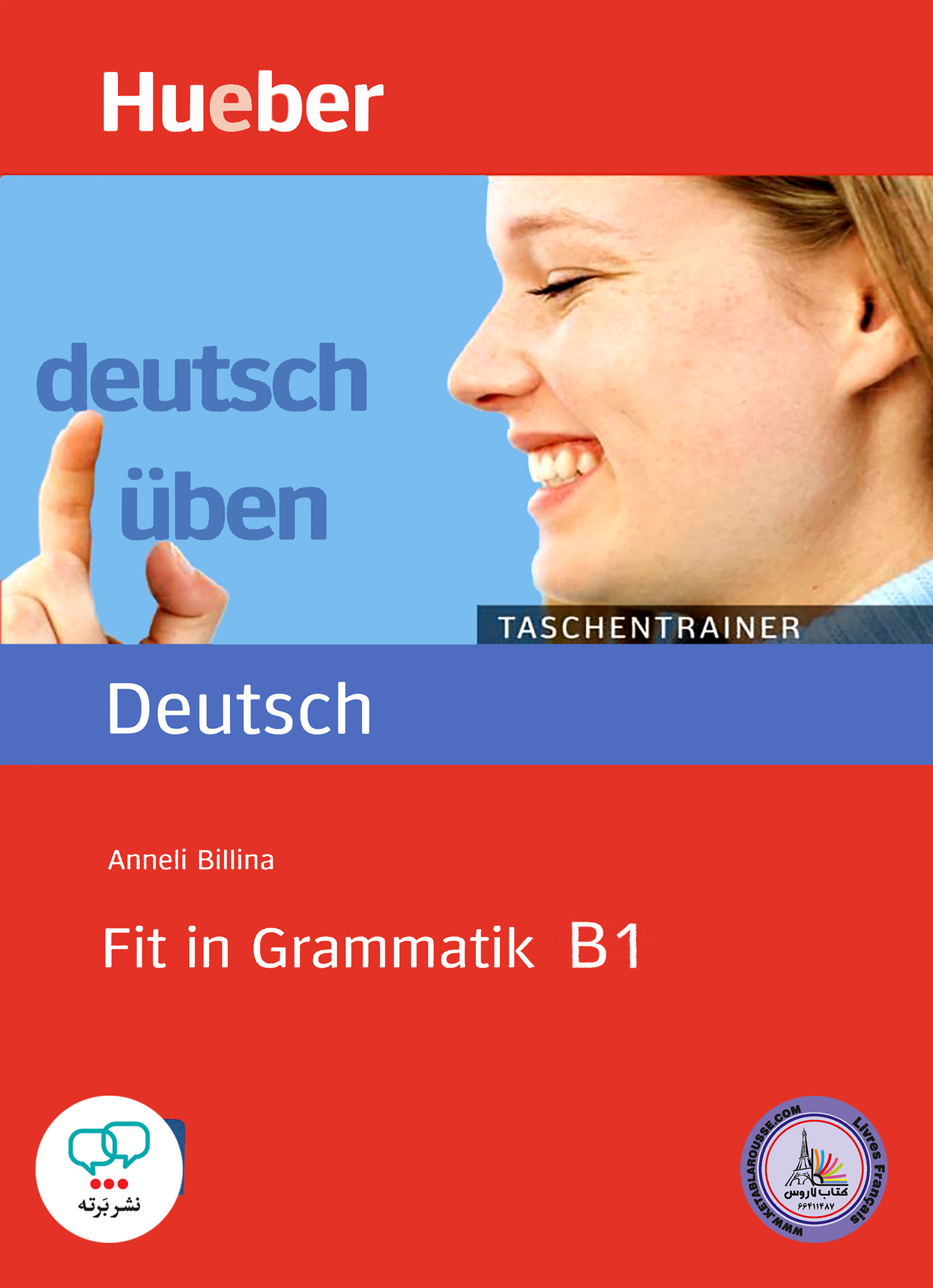 کتاب گرامر آلمانی فیت این گراماتیک Deutsch uben fit in grammatik B1