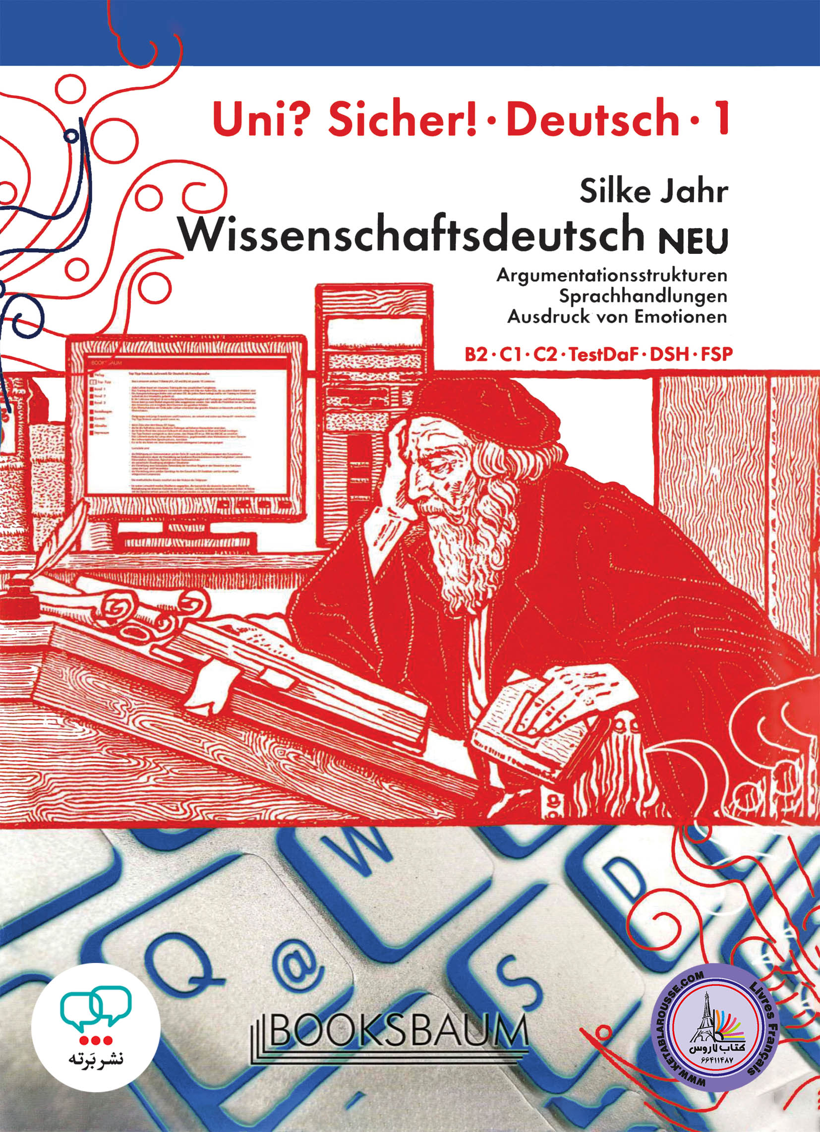 کتاب آلمانی یونی زیشا Uni sicher Deutsch 1
