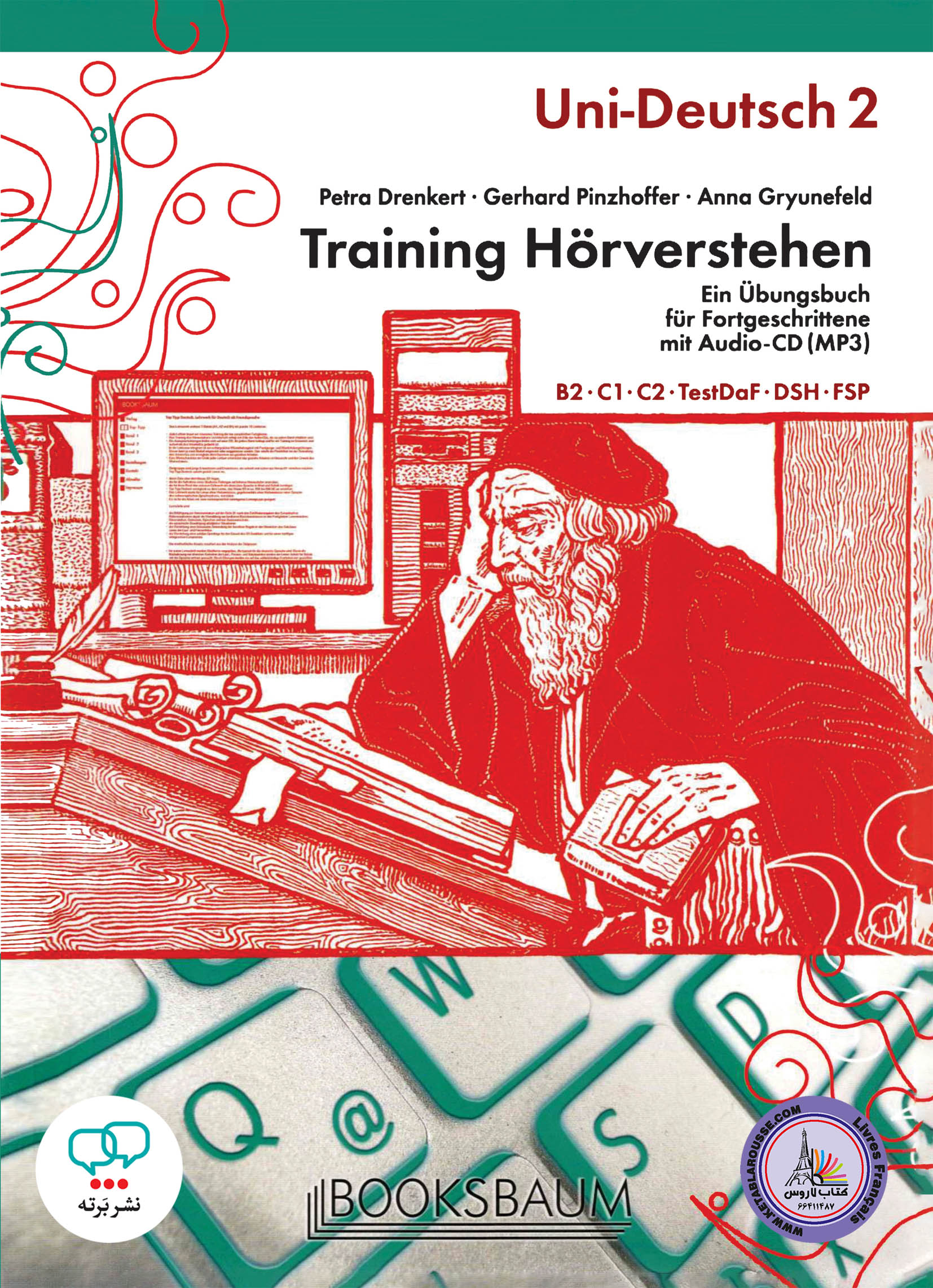کتاب آلمانی یونی زیشا Uni sicher Deutsch 2
