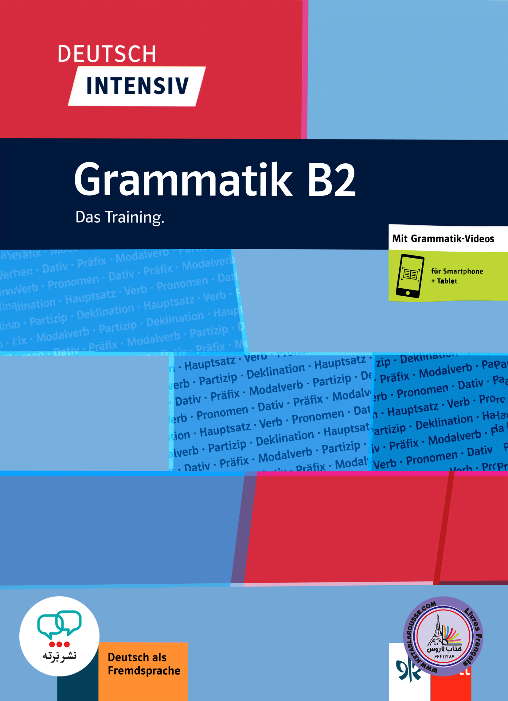 کتاب گرامر آلمانی دویچ اینتنسیو گراماتیک Deutsch intensive grammatik B2 Das Training